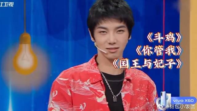 郭京飞也太敢问了！居然让华晨宇说出自己最烂的三首歌，现场惊呆了