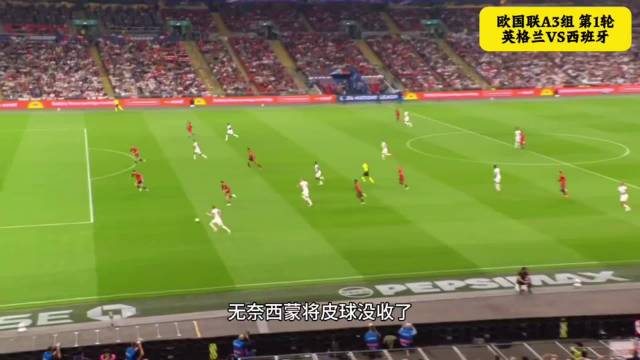 厉害了！又是绝地反击！西班牙替补真的是神兵天降！