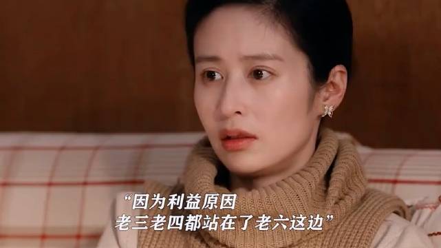 一向温柔的二姐，唯一一次发火却是为了大姐