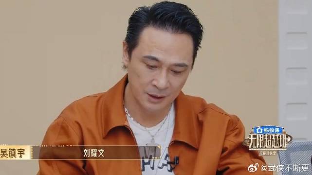 吴镇宇提醒黄朔，要跟余宇涵刘耀文学习，快点变成一个男人！