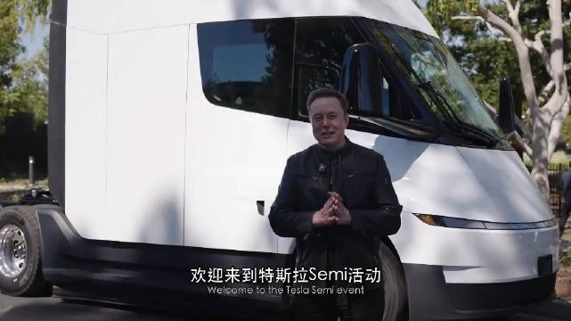 马斯克官宣特斯拉Semi正式量产，历时9年打磨