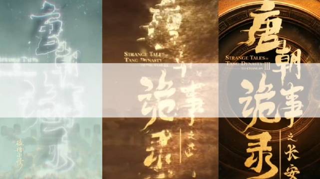 ［唐诡所描绘的爱情］唐朝诡事录之长安