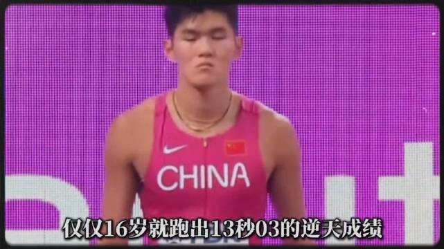 陈圆将名古屋亚运会110米栏夺金，13秒14创佳绩