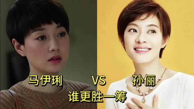 马伊琍、孙俪两位沪籍视后，演绎两种截然不同的女性力量