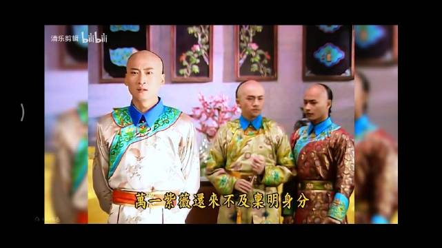 还珠格格七分多钟长镜头，尔康尔泰五阿哥走位设计考究