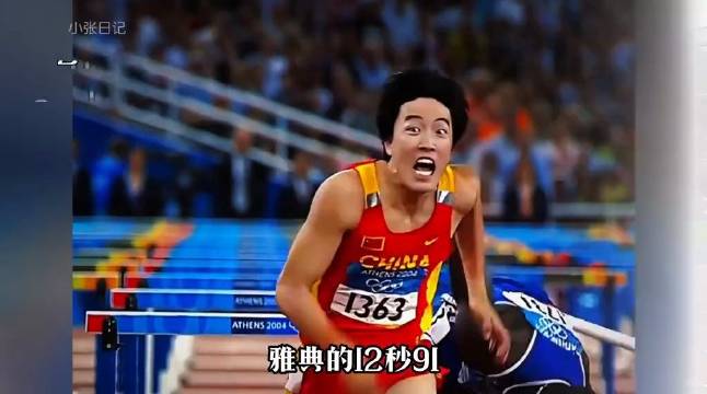 刘翔退役后中国110米栏再无人跑进13秒