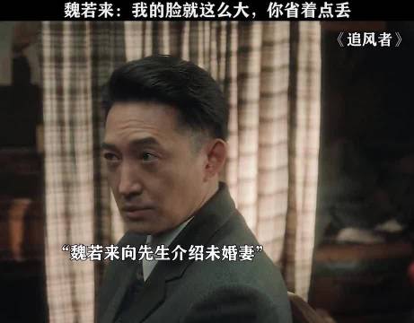 未婚妻凭一己之力让魏若来在沈家兄妹面前轮番丢脸