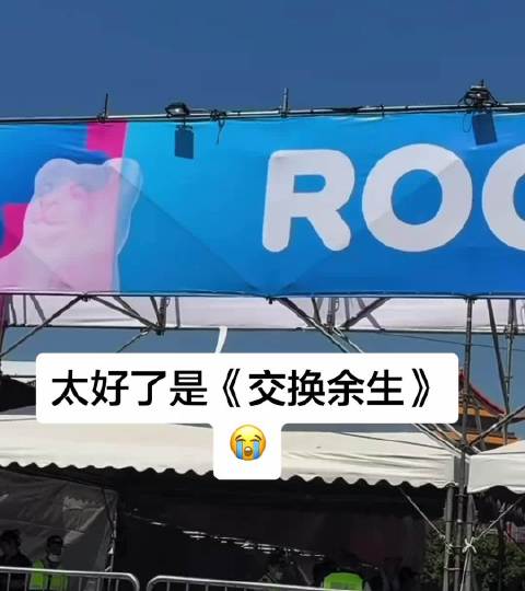 一、台北河滨公园的夜晚，梦幻联动照进现实 9月27日晚…