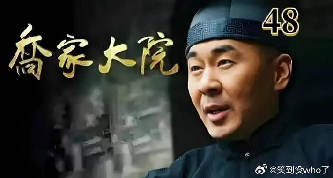 老丈人技高一筹，帮致庸摆平成大掌柜