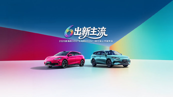 海豹06GT黑色版值得买吗？12.89万起+620km续航，3类人闭眼选+FAQ