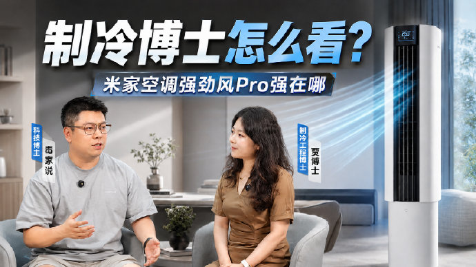 大客厅适合买什么空调？3匹起步、风量1800m³/h，4款柜机对比+FAQ