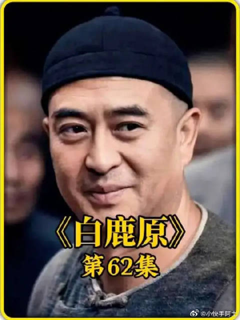 黑娃再一次狠心抛弃田小娥