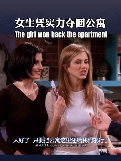 交换公寓后续来了