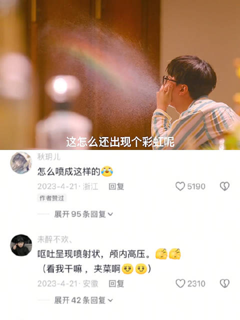马丽：哎妈，这吐还能吐出个彩虹来可真浪漫哈 范丞丞｜乔杉｜常远｜张婧仪