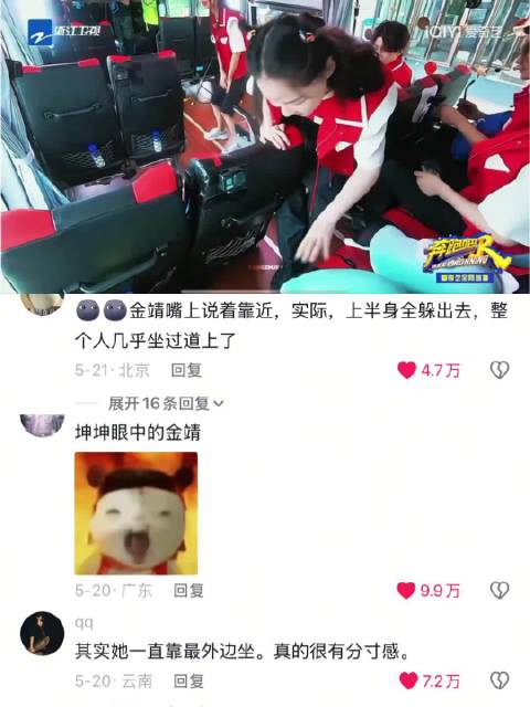 笑不活了金靖看似靠近，人都要坐到走道上了奔跑吧兄弟 李晨 蔡徐坤 金靖 跑男