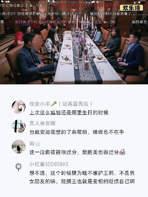 欢乐颂不敢看第二次的巨尴尬名场面，上次这么尴尬还是小时代顾里过生日的时候