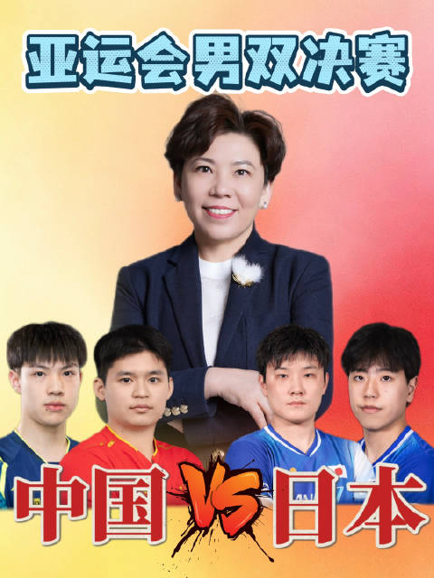 林诗栋黄友政顶住压力逆转夺亚运男双金牌