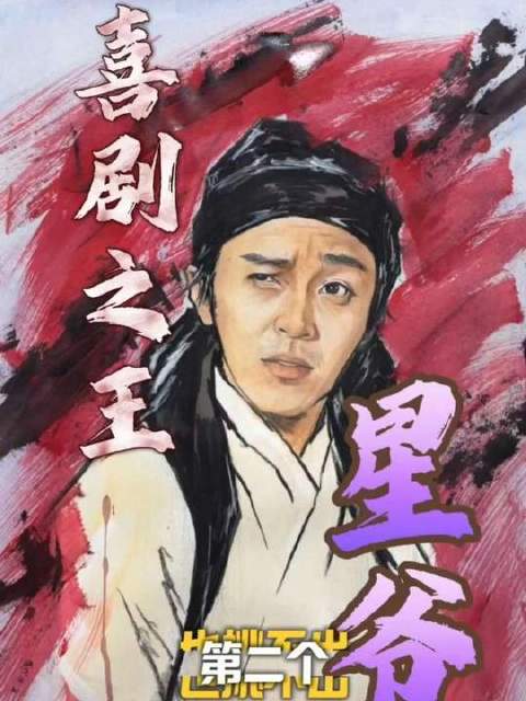 这莫非就是老艺术家的气定神闲？真绝了，哥！