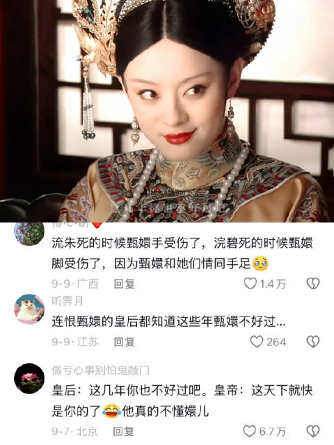 至此 嬛嬛失去了所有她最爱和爱她的 甄嬛传