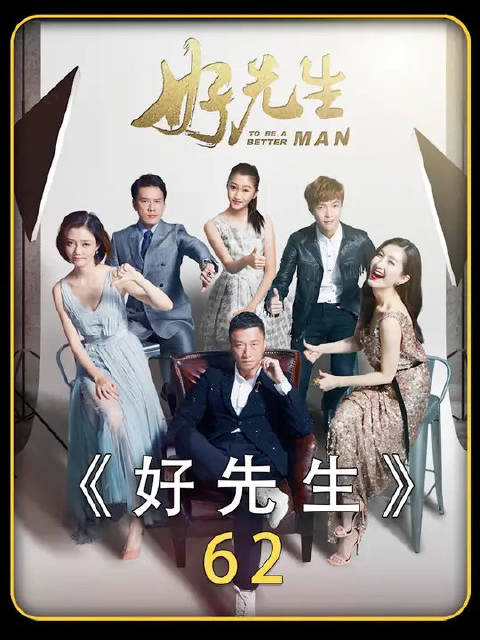 为了成全，男人亲手把心爱之人交到了好兄弟手上！