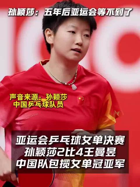 莎莎 你珍惜 我也珍惜你的每一场球 每一个球