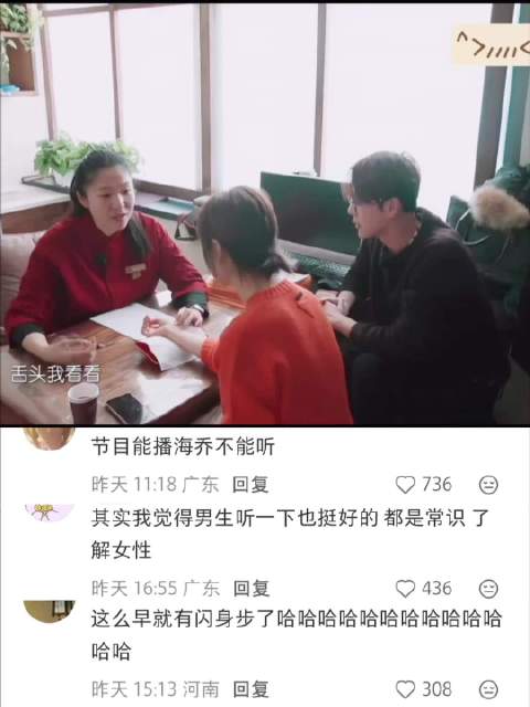 吴昕看中医 把徐海乔累坏了就是这期嗑上了 两个人还挺合拍