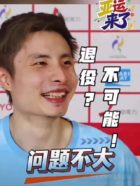 石宇奇在线辟谣退役传闻，称几场没打好被造谣，未来问题不大