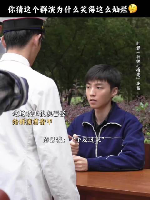 我建议小凯全国巡剪，看给群演乐的 《神探之痕迹》