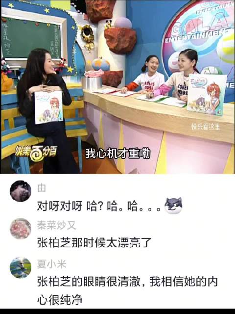 早期的张柏芝也太谦虚了！…