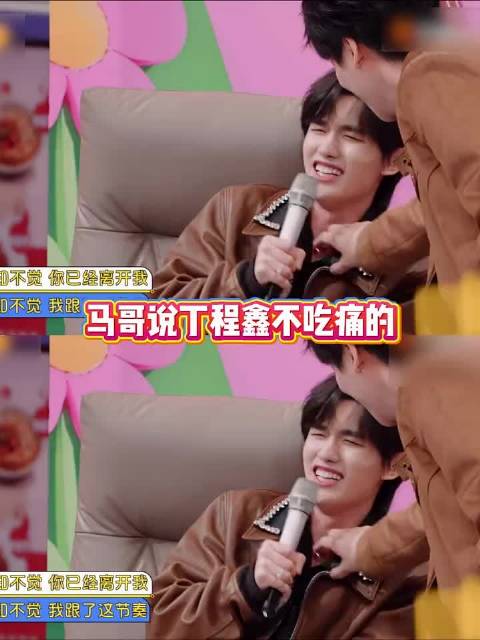 丁程鑫这反应，足底按摩真的这么酸爽吗？"你好星期六 "