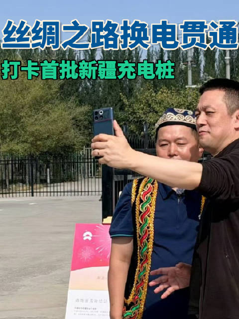 李斌打卡最早批充电桩，早在21年布局新疆