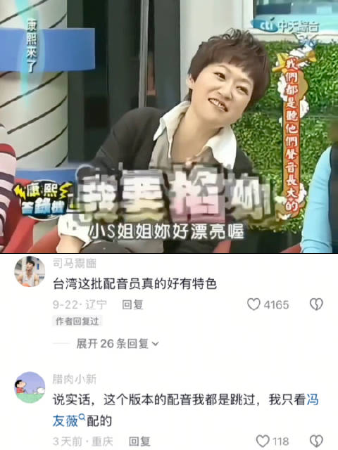 蜡笔小新配音员：小s姐姐你好漂亮 小s：我要掐你 康熙来了