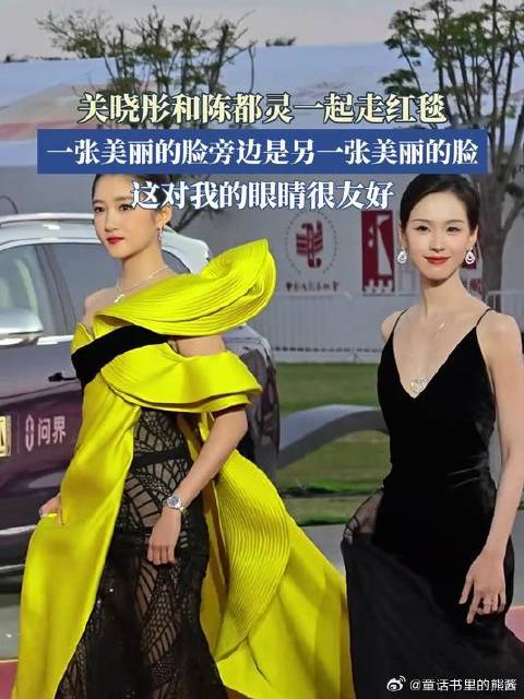 关晓彤陈都灵一起走红毯，一张美丽的脸旁边是另一张美丽的脸