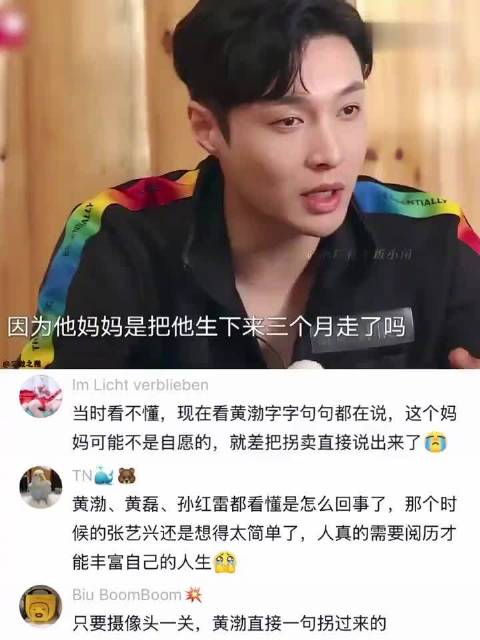 直到现在才看懂黄渤当时的隐喻
