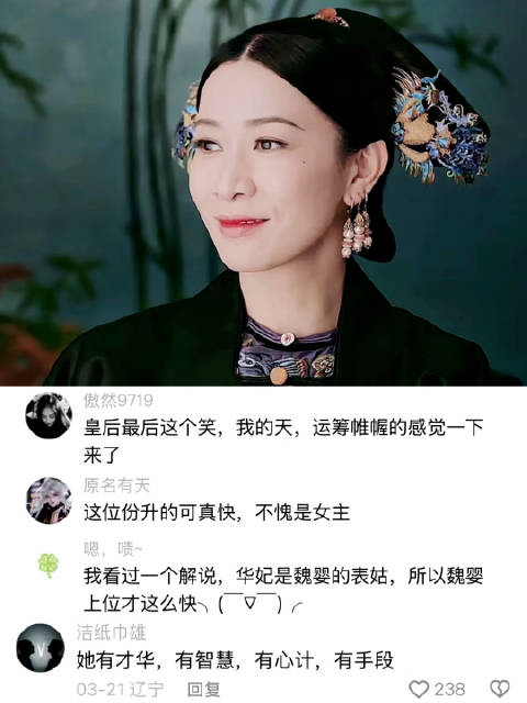无子封妃第一人！惹谁都不要惹魏璎珞 延禧攻略