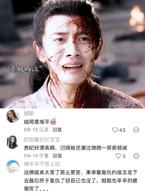 贵妃一眼认出失散多年的弟弟 没想到弟弟已沦为奴隶 流水迢迢 任嘉伦 小雨妖妖