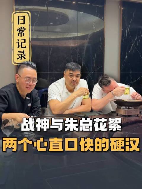 终于遇见那位令朱总羞涩掩面的传奇人物