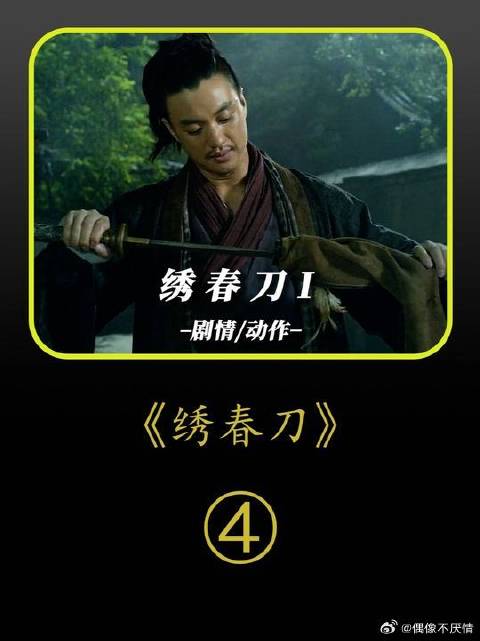 丁修到底是好人还是坏人，和师弟的感情到底是什么样的