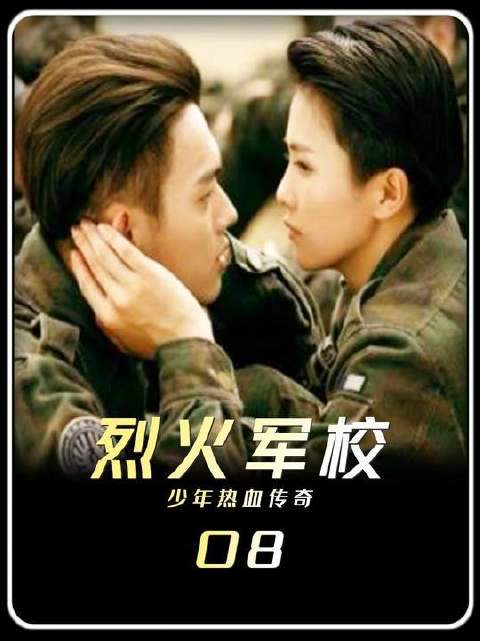 醉意倾泻真心话：伪装成男生的隐秘与那夜的迷乱交织 醉酒名场面 许凯白鹿