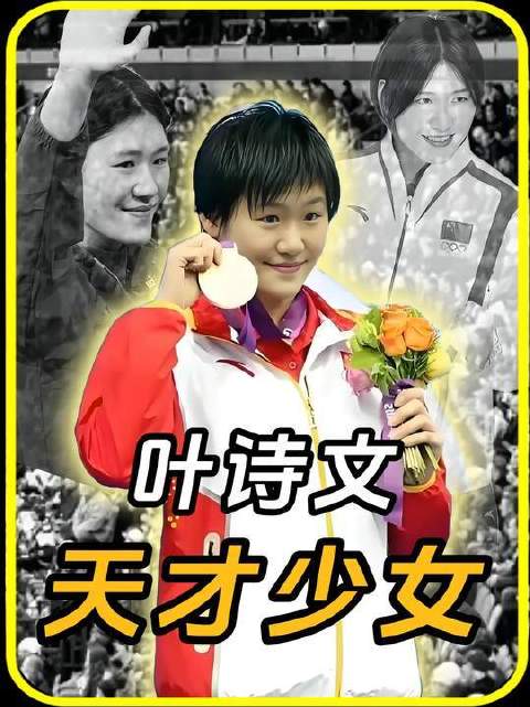 十六岁登顶，十二载沉浮，两次隐退又两度归来——只为心中不灭的泳池热望