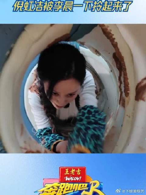倪虹洁被李晨一下拎起来了