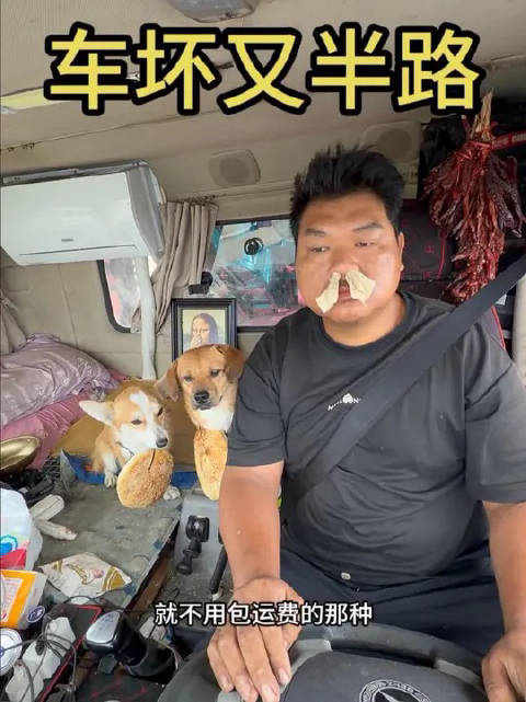 网红拉车小超装好三轮，八手老卡车还没出来山东就坏半路