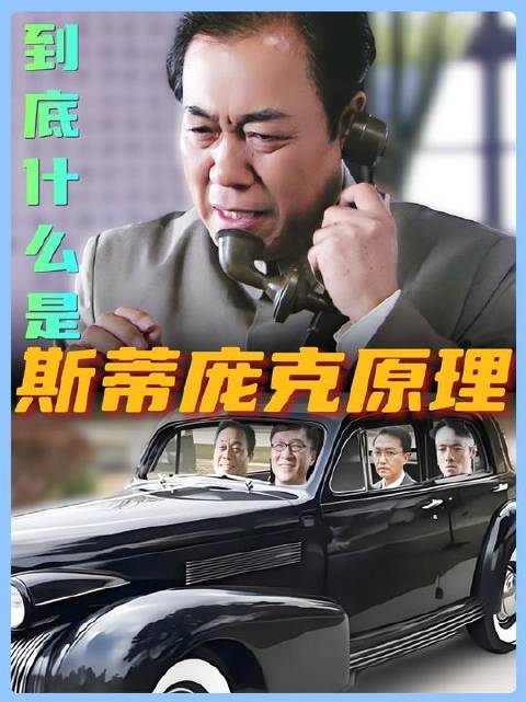 余则成借斯蒂庞克原理翻盘，李涯挨揍成关键