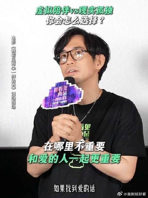 当真实和陪伴不能兼得，你会怎么选？