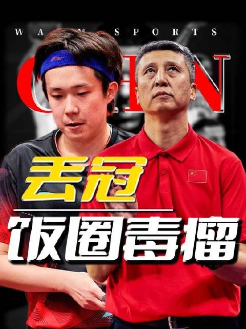 中国体育遭遇怎样的挑战？国乒36年来首度失冕！中国男篮创历史第二差战绩