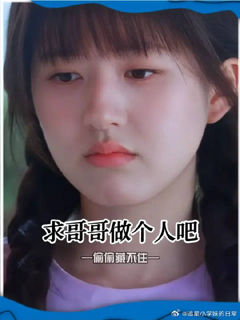 这下全世界都知道桑稚的身高了