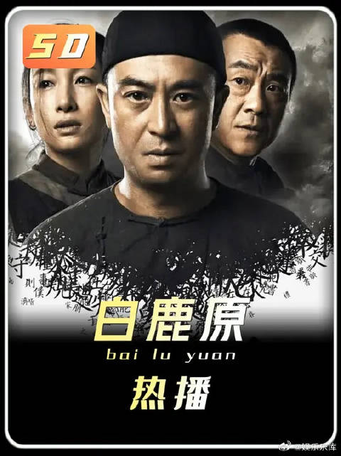 白鹿原最绝的空手套白狼！黑娃用老丈人的钱，骗娶了他闺女