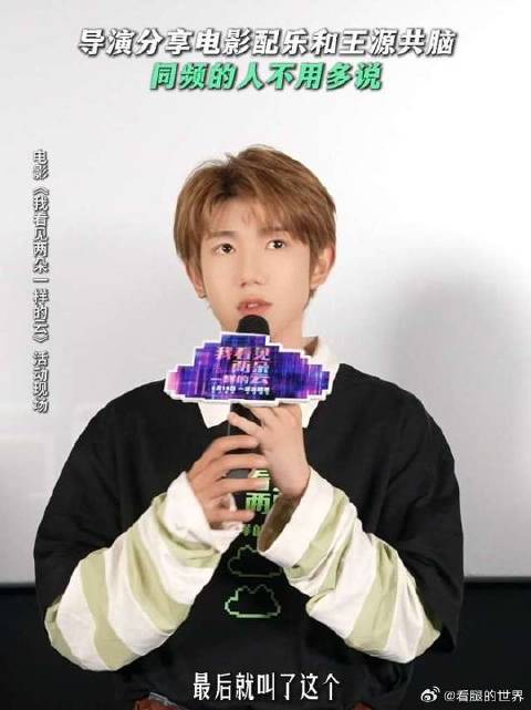 电影我看见两朵一样的云的配乐背后藏着创作者之间的默契