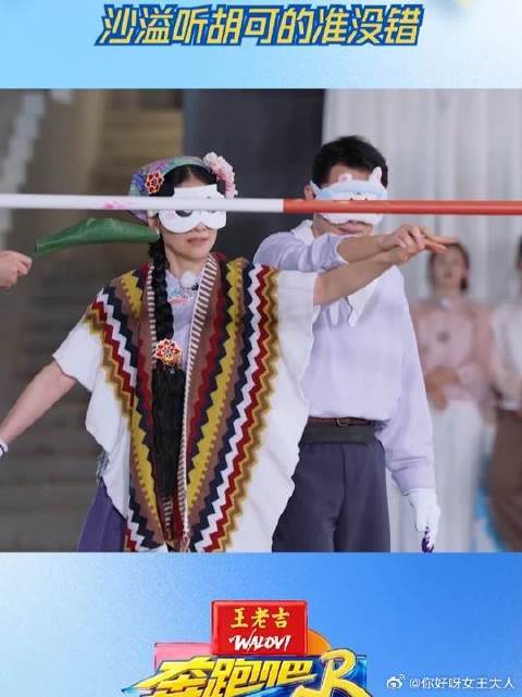 沙溢听胡可的准没错