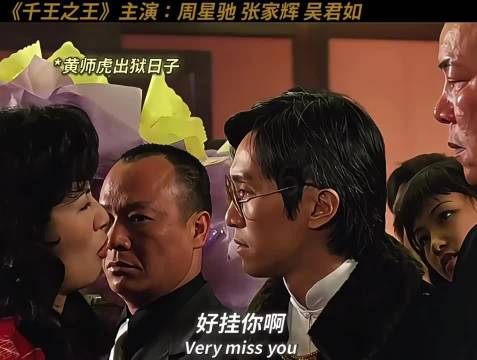 周星驰电影中的经典名场面，星经典永不过时啊